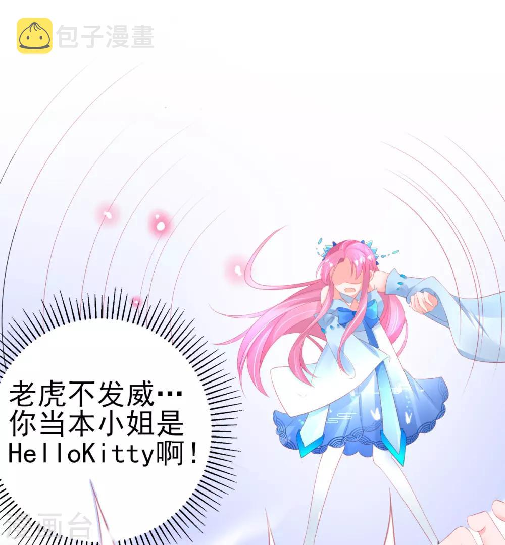 第79话 送你一个过肩摔9