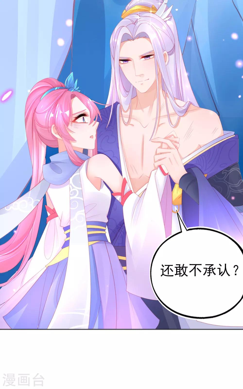 第54话 宣寂流终于醒了18