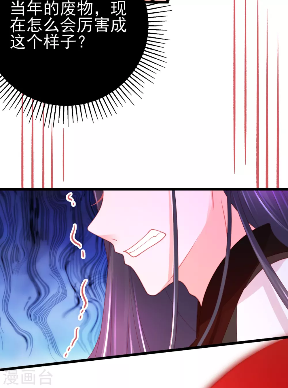 第106话 槽糕，被识破了！14