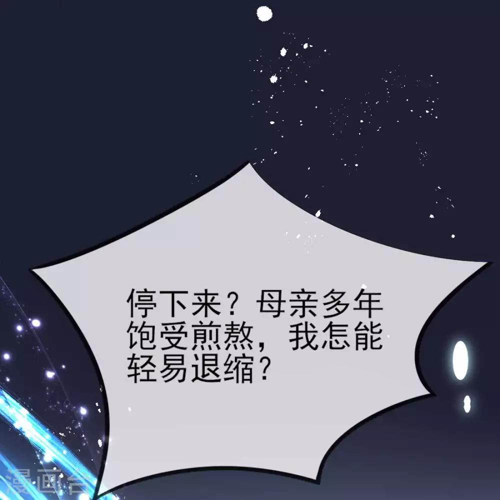 第16话 身中火毒28