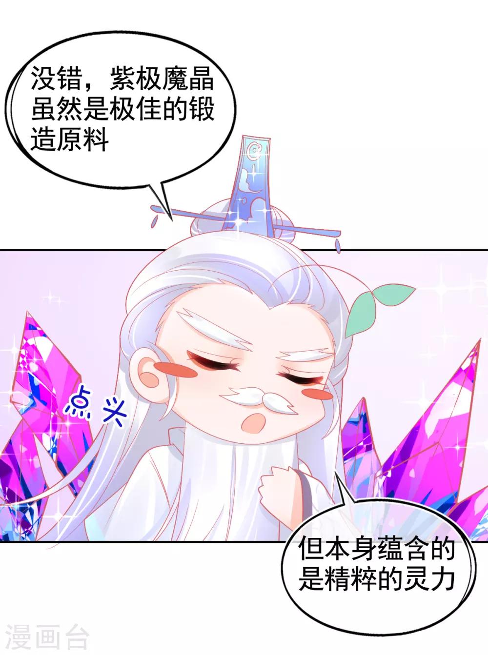 第37话 冰晶魔蛛6