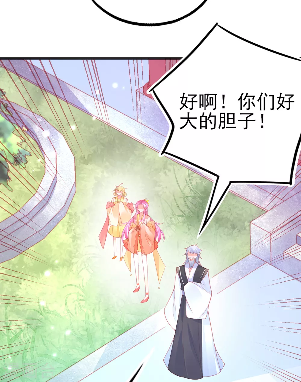 第123话 教训嚣张之人9