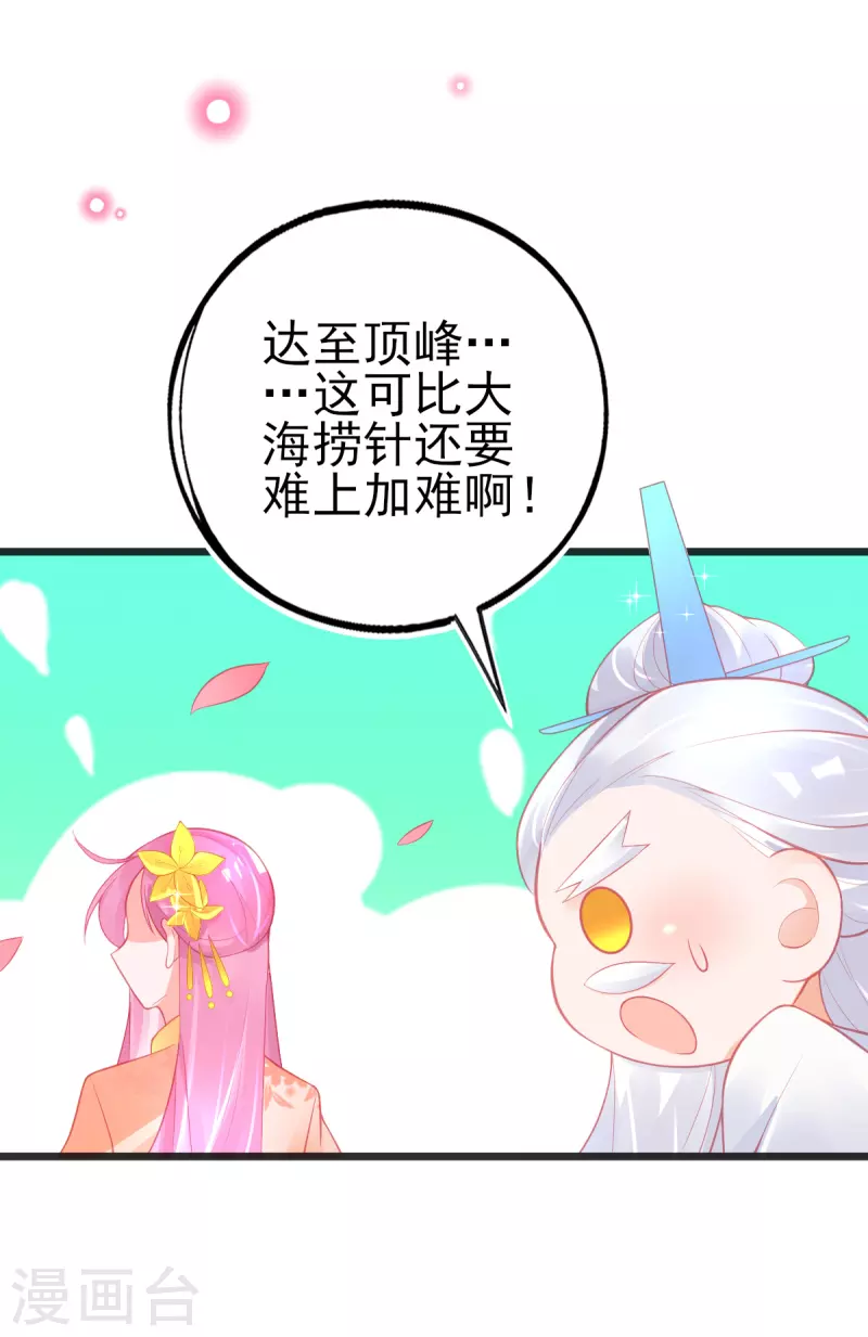 第136话 星辰诀32