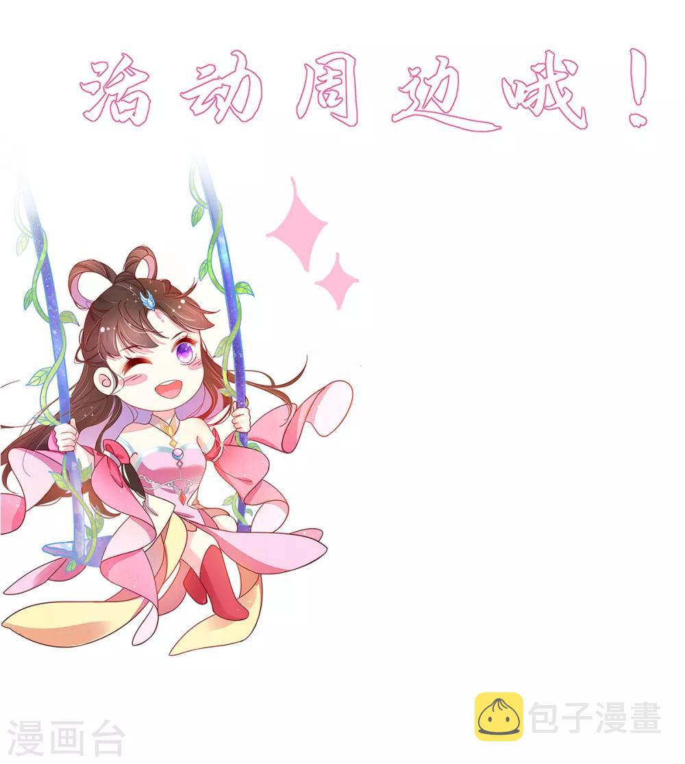 第87话 岂止认识的关系！24