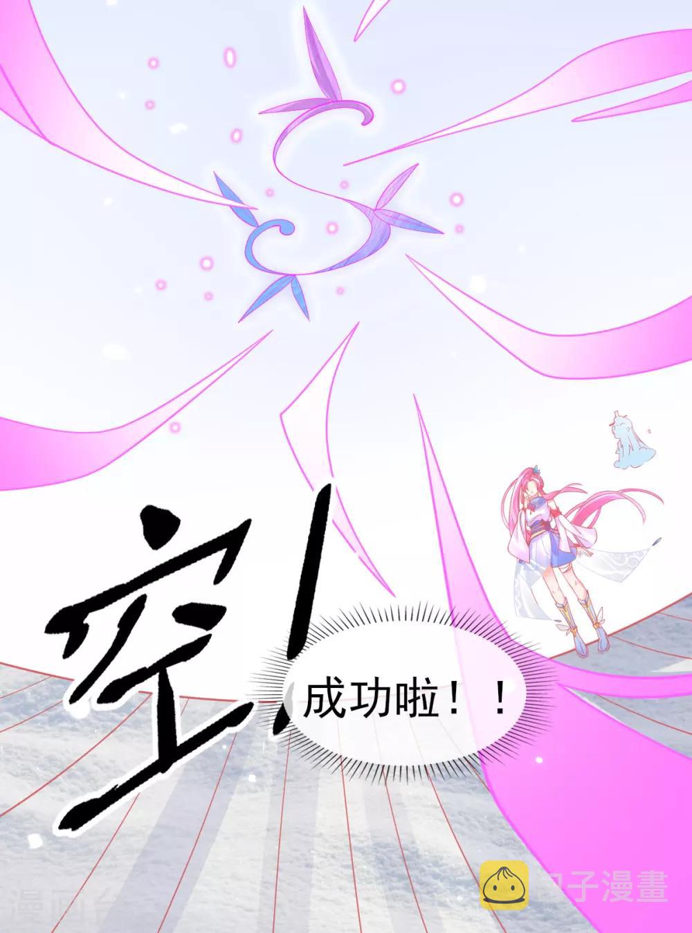 第44话 成功淬炼冰雪精华38