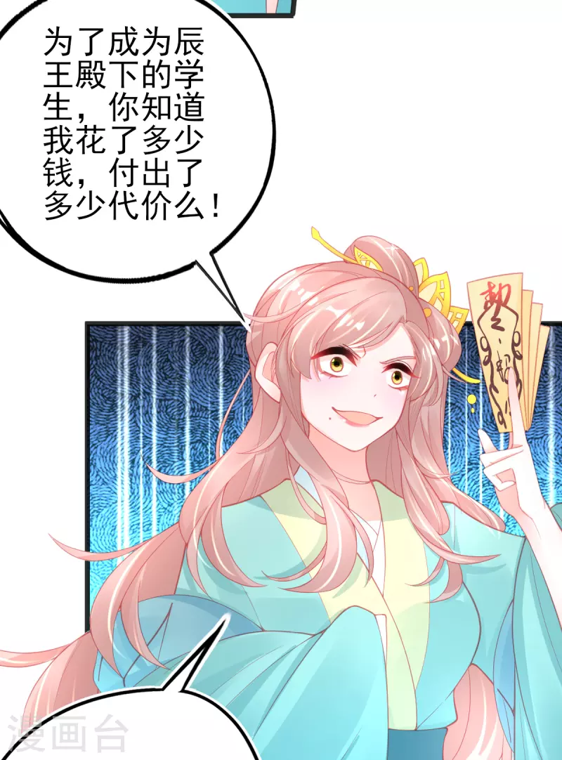 第127话 新生试炼开始！37