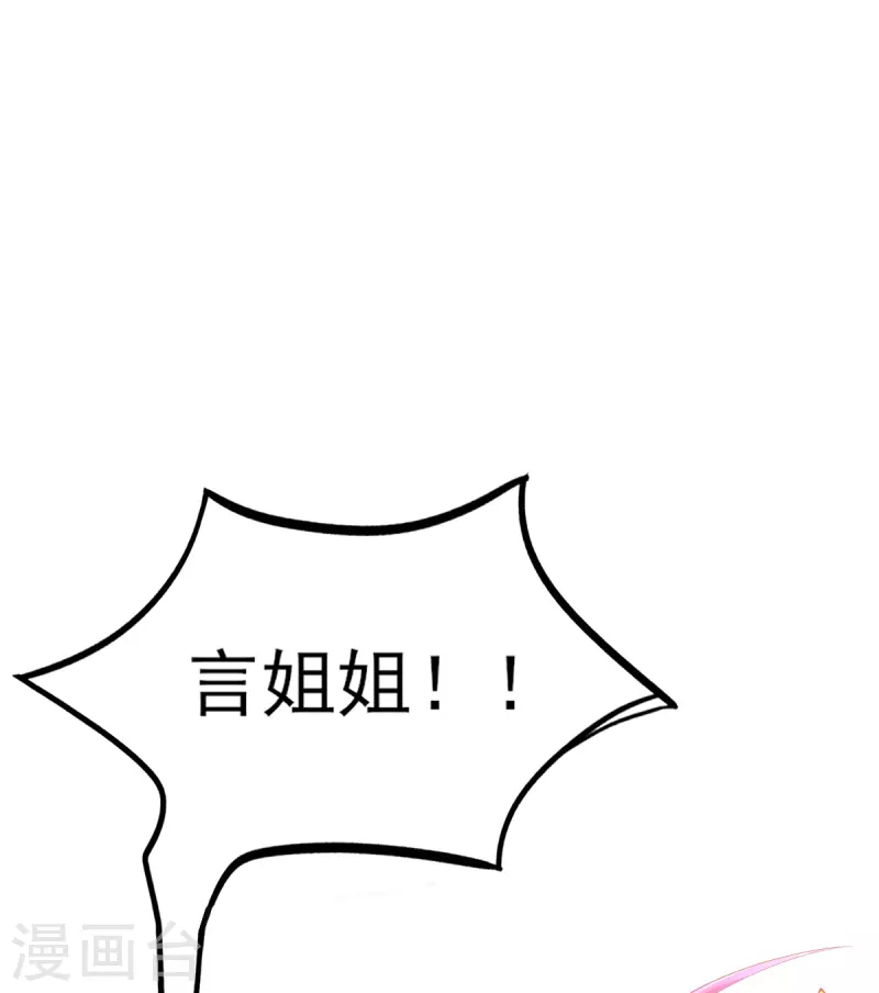 第136话 星辰诀38