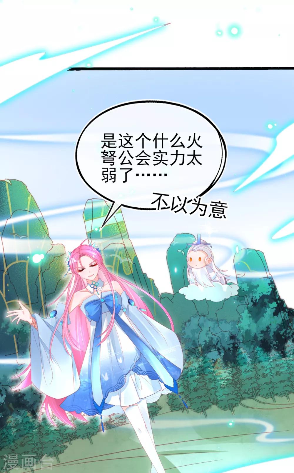 第67话 团灭火弩工会12