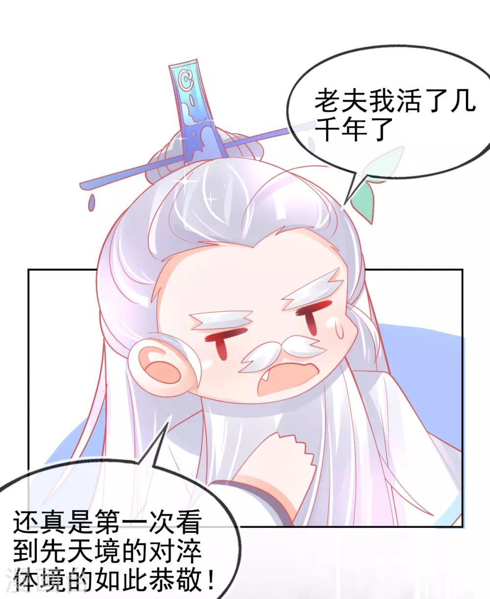 第47话 佣兵团报恩31