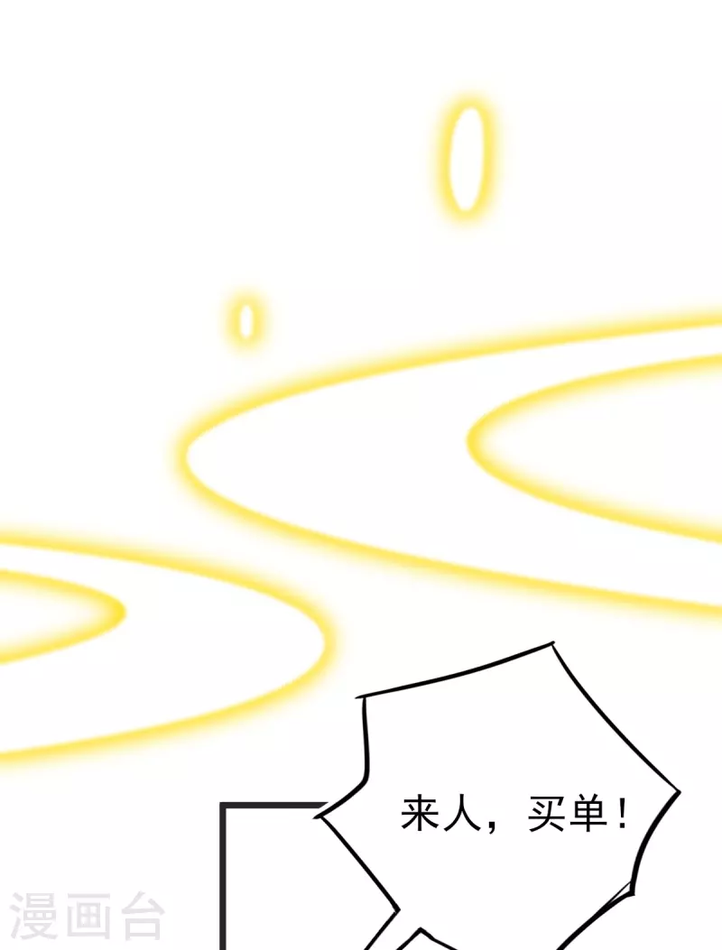 第125话 一掷千金4