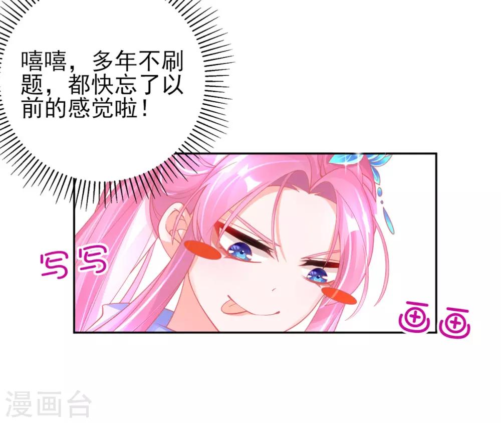 第40话 没想到数理化竟能用的上17