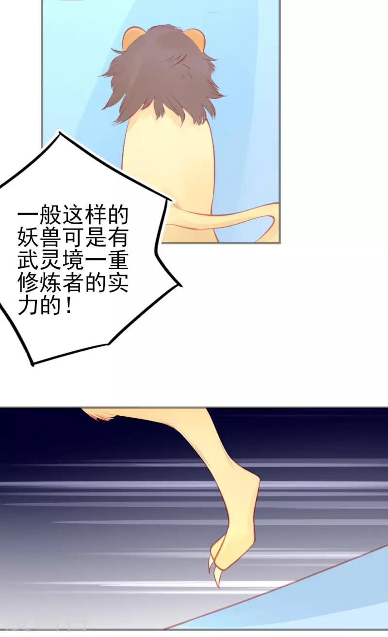 第151话 兽潮来袭37