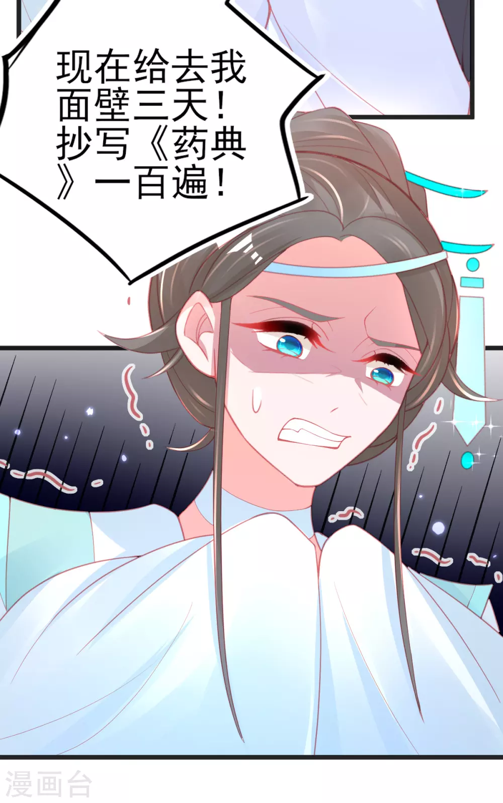 第123话 教训嚣张之人17