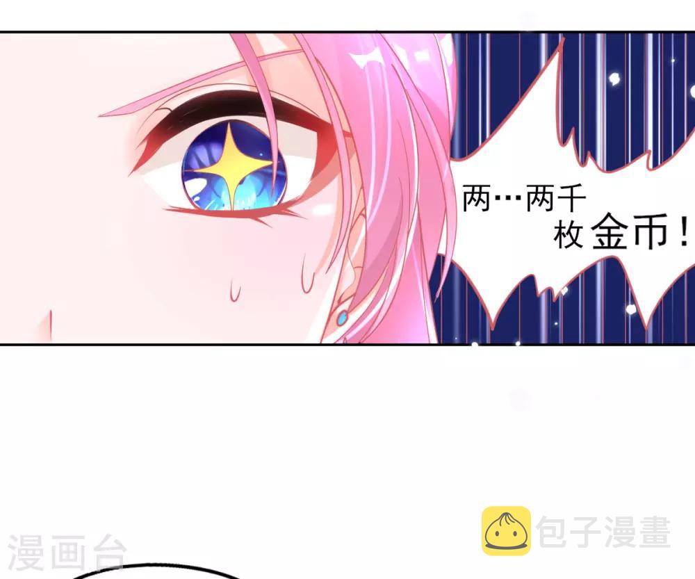 第42话 发财了发财了！37