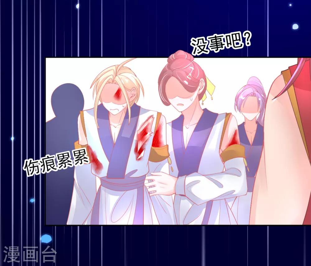 第47话 佣兵团报恩33