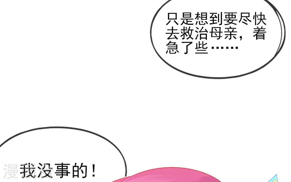 第15话 修炼，突破29