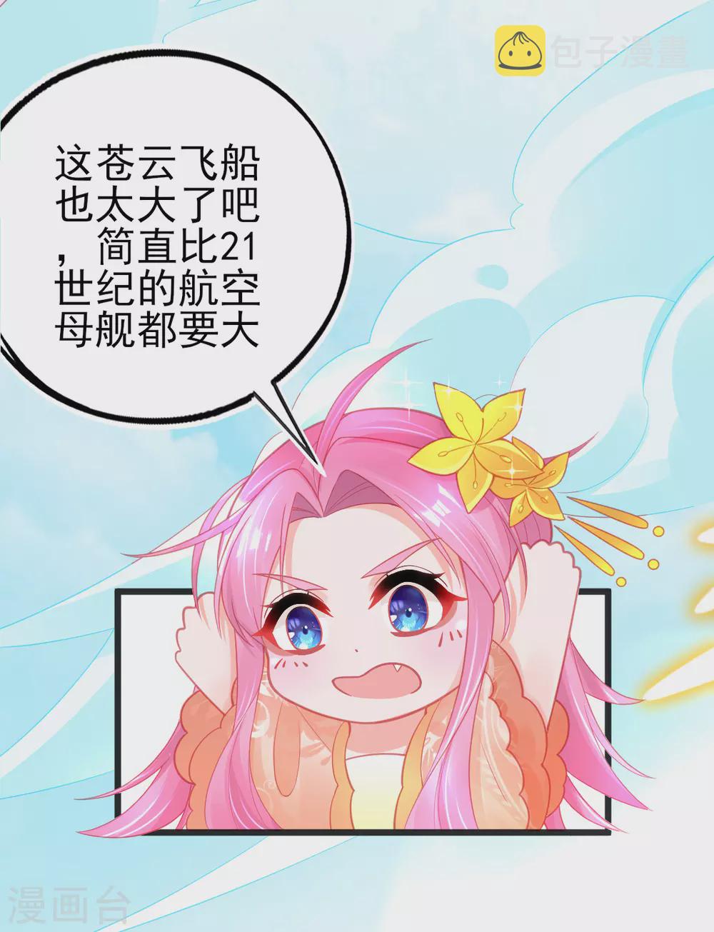 第116话 出发！朝云学院13