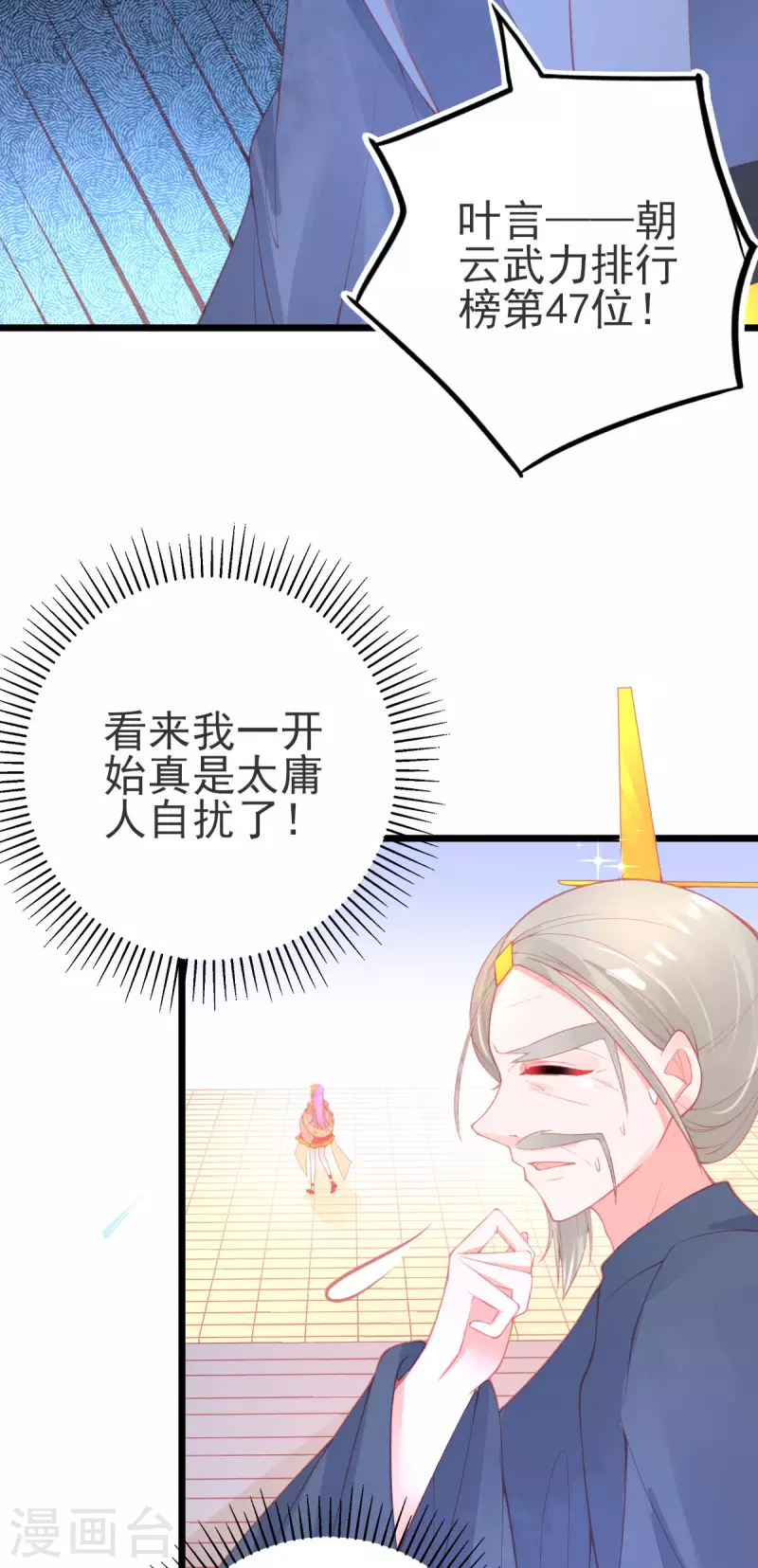 第141话 击破金罩25