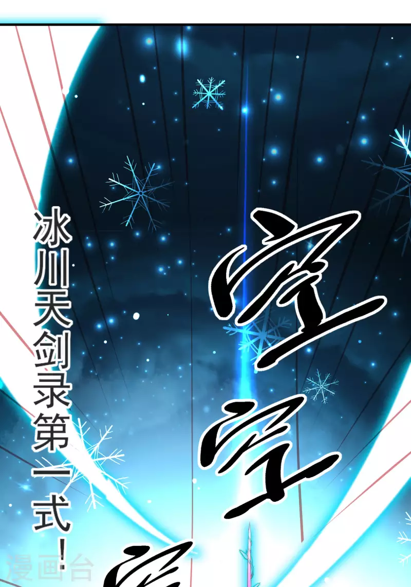 第140话 玄元金罩14