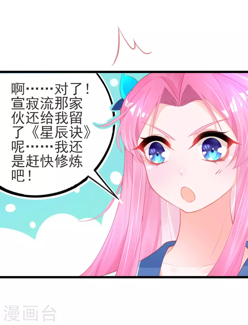 第141话 击破金罩30