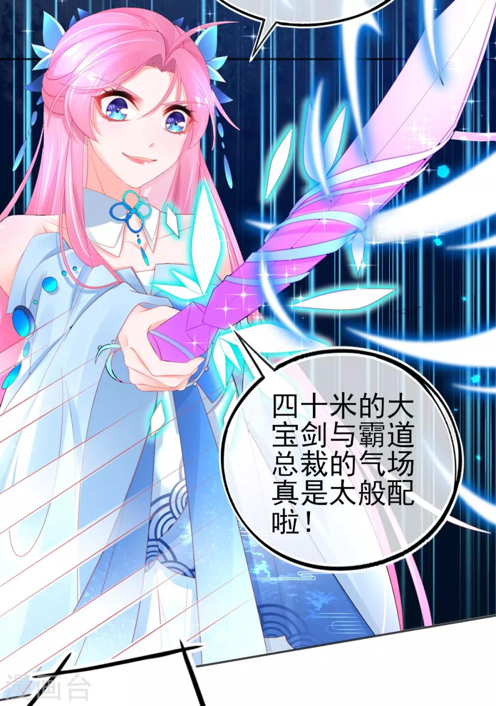 第66话 四十米大宝剑14