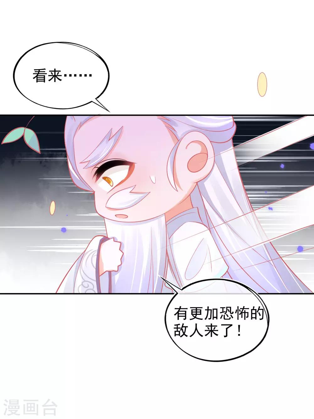 第33话 地系妖兽—魔晶地刺16