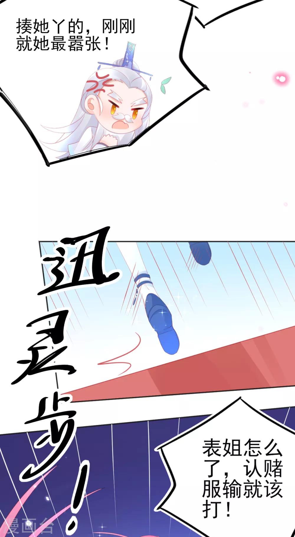 第71话 愿赌服输就该打3