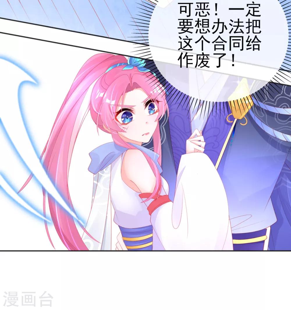 第60话 空间手镯？也太大了！8