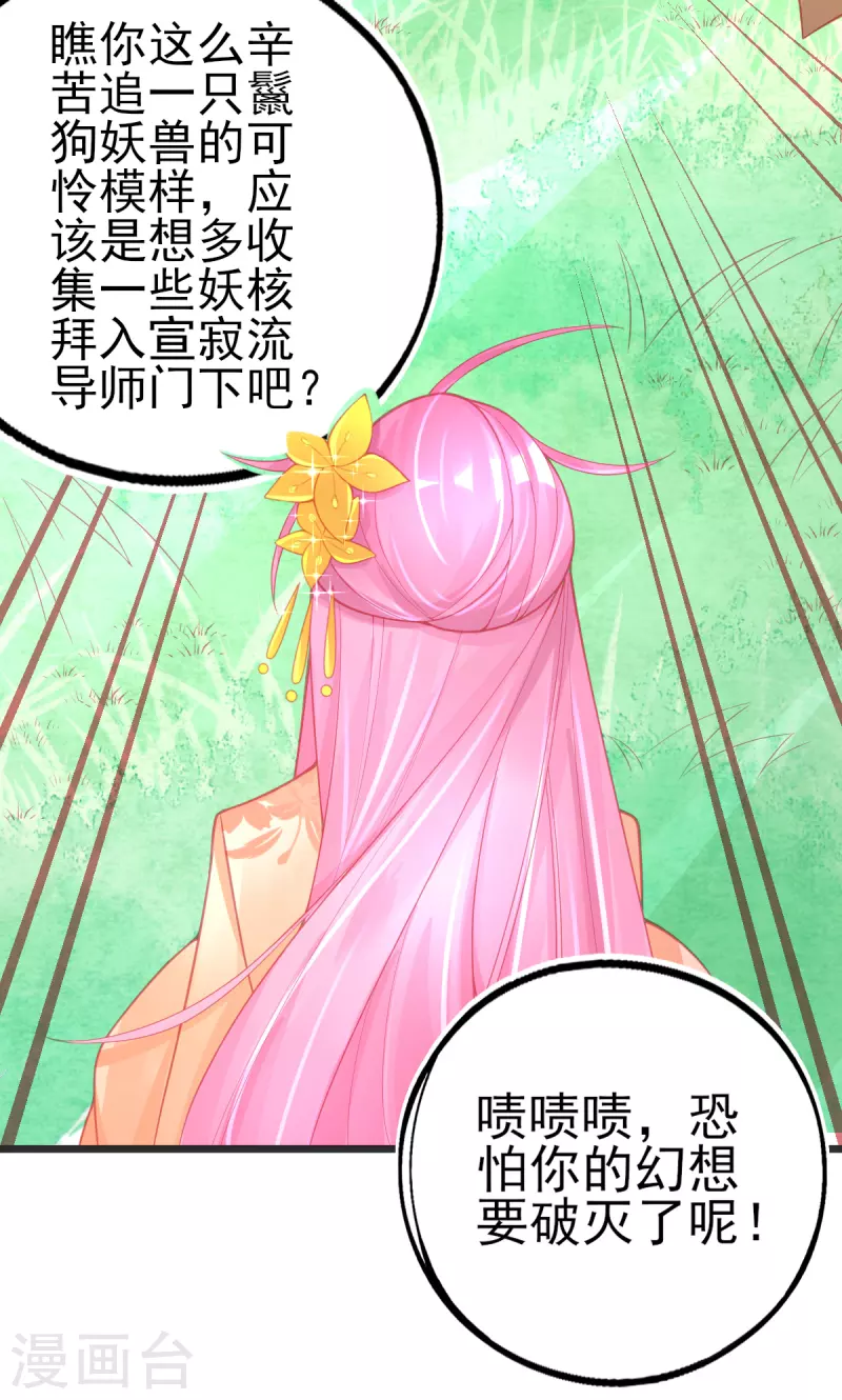 第127话 新生试炼开始！34