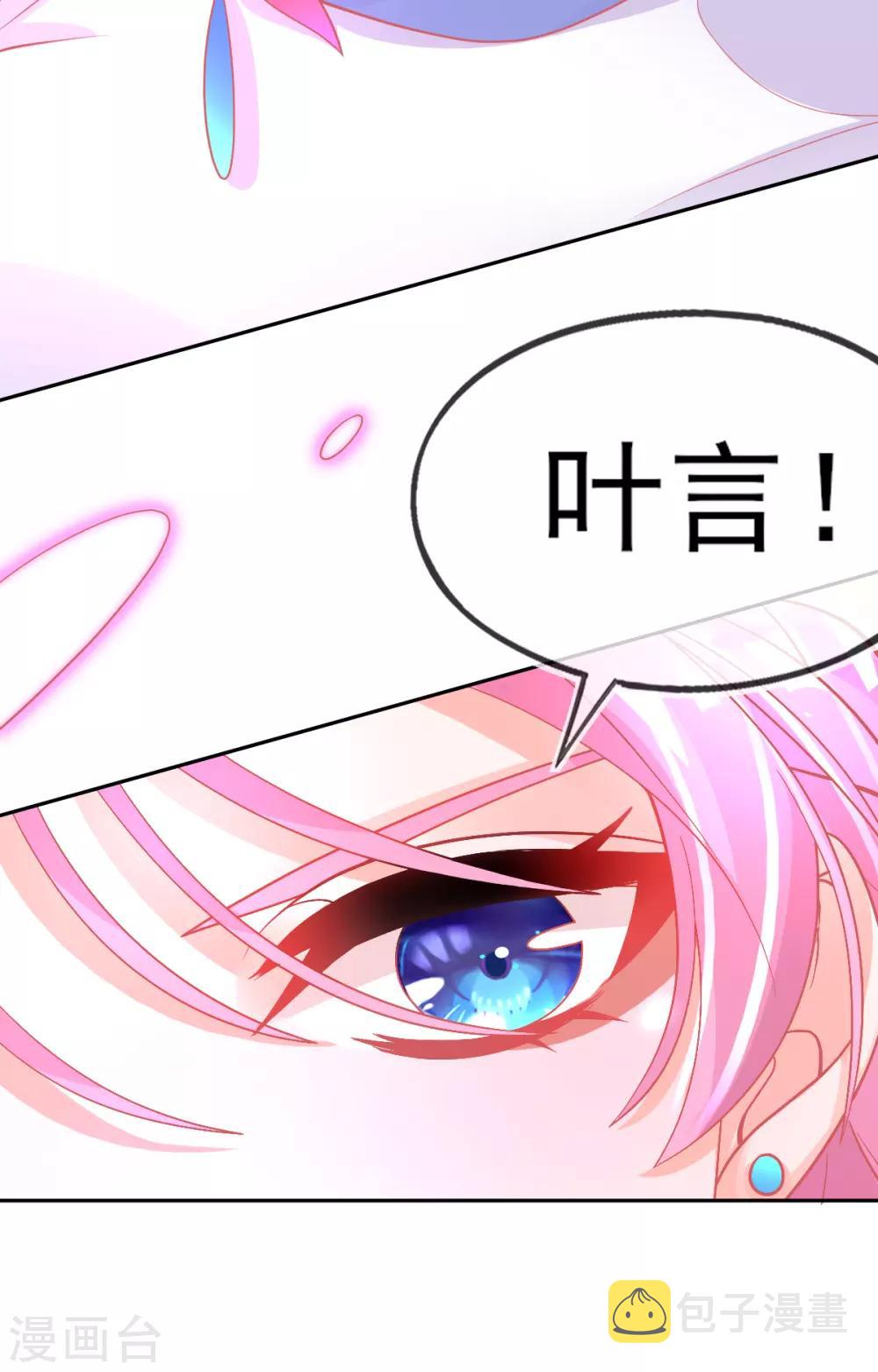 第47话 佣兵团报恩39