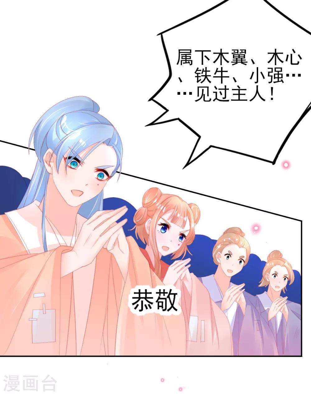 第76话 招揽手下17