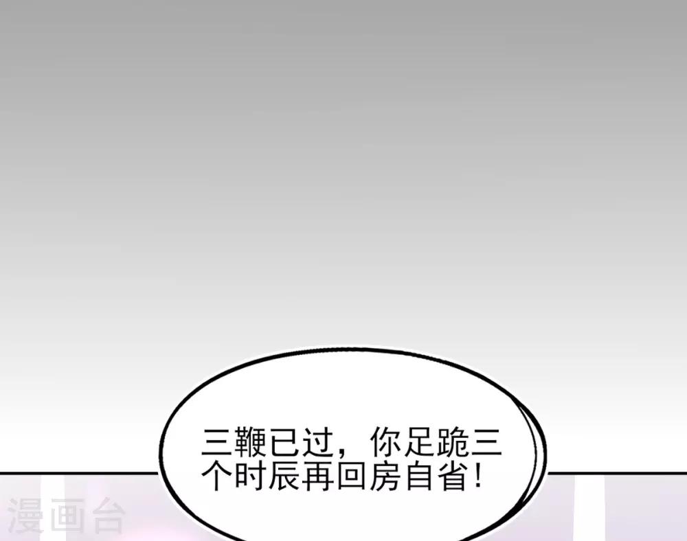 第7话 叶玲珑受罚58