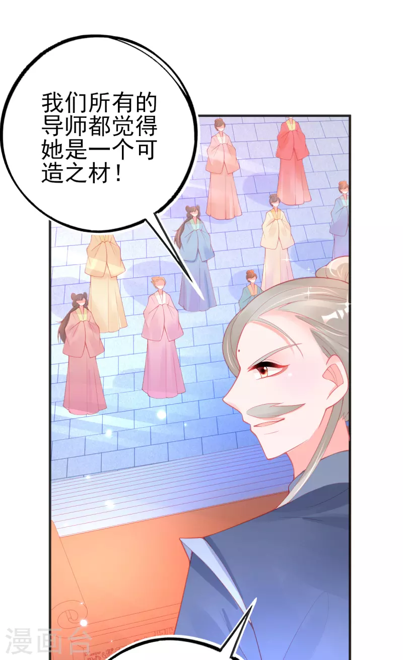 第130话 宣寂流的学生是她？24