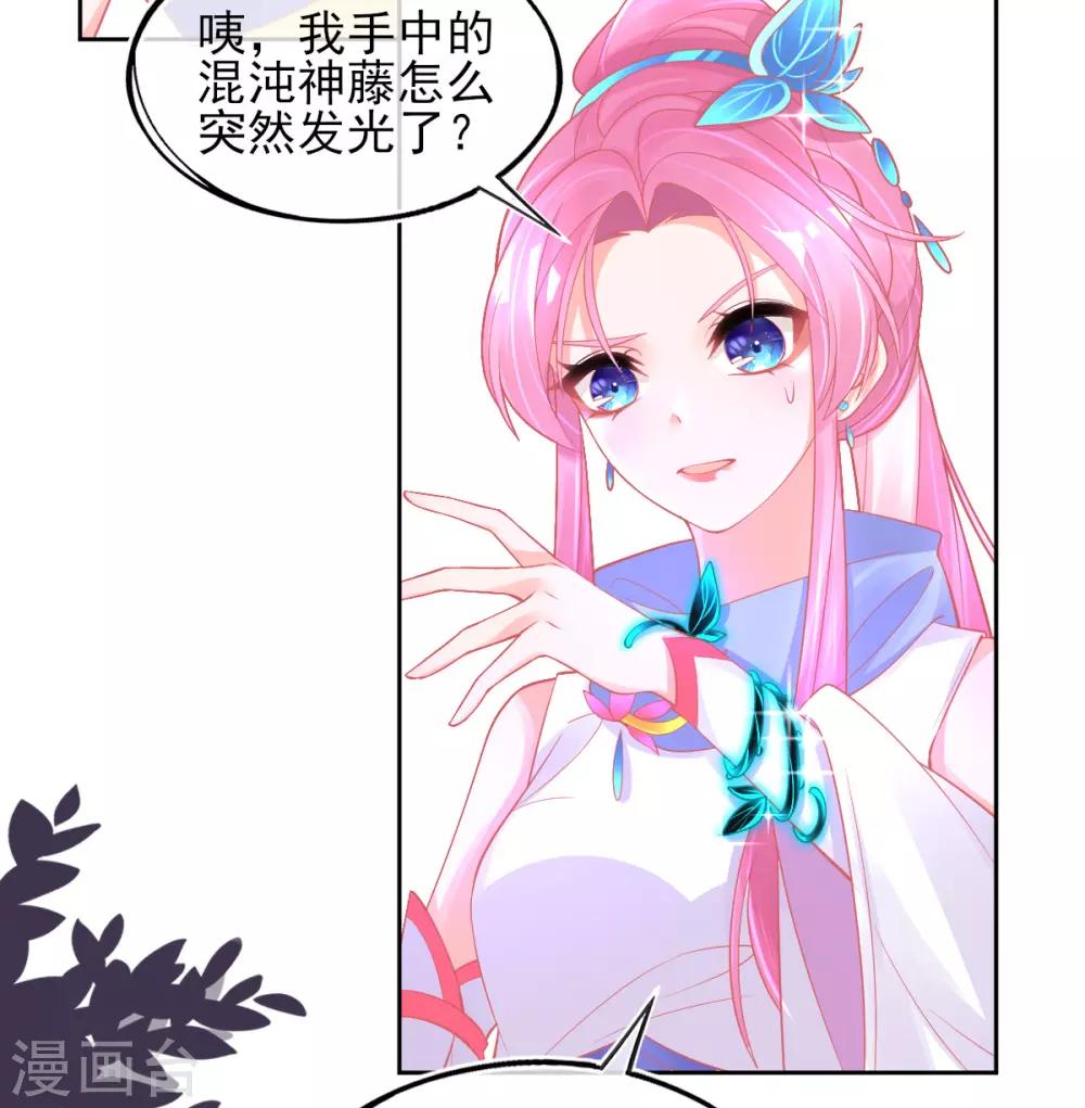 第33话 地系妖兽—魔晶地刺18