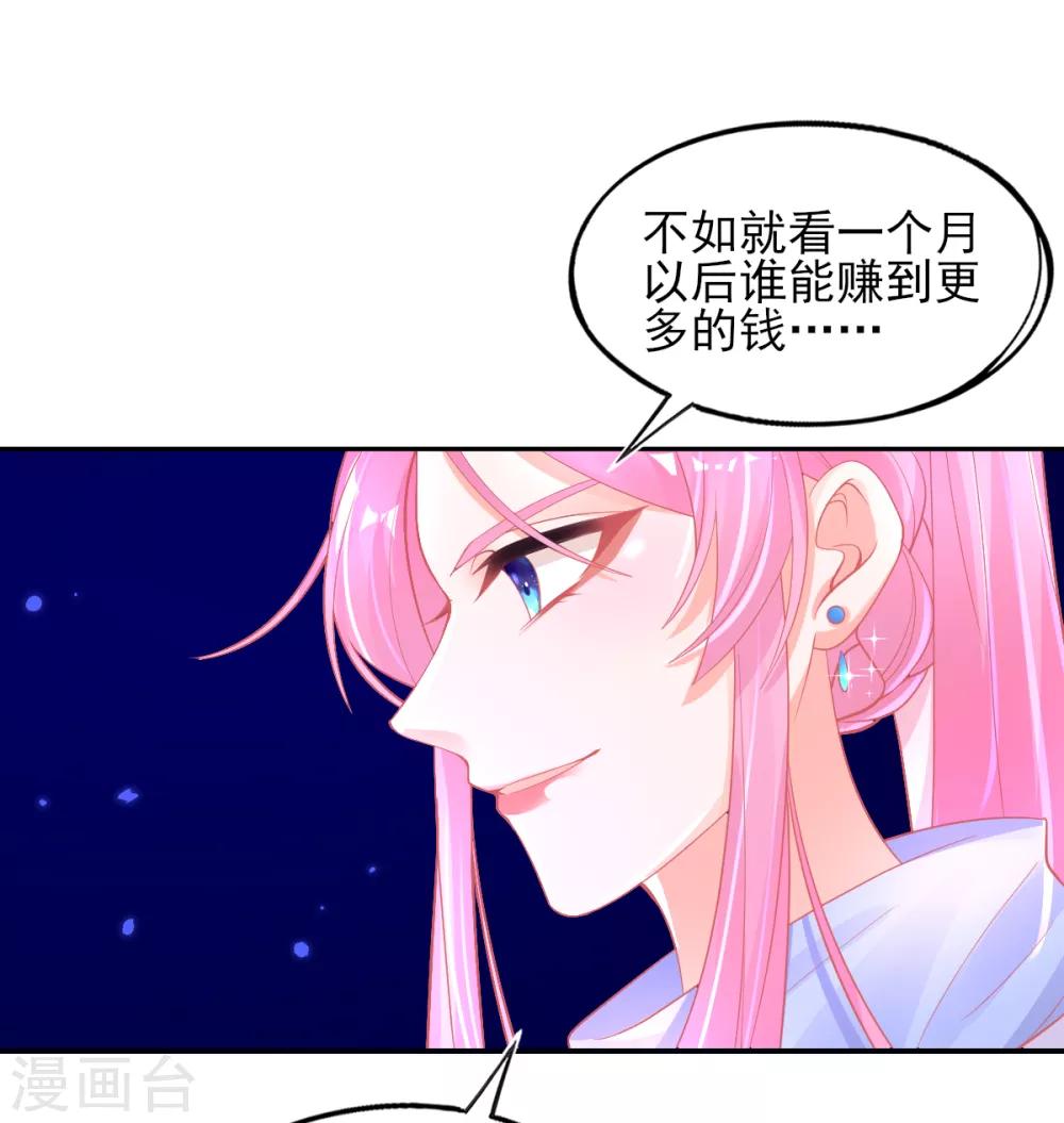 第32话 赌约，一百个巴掌！24
