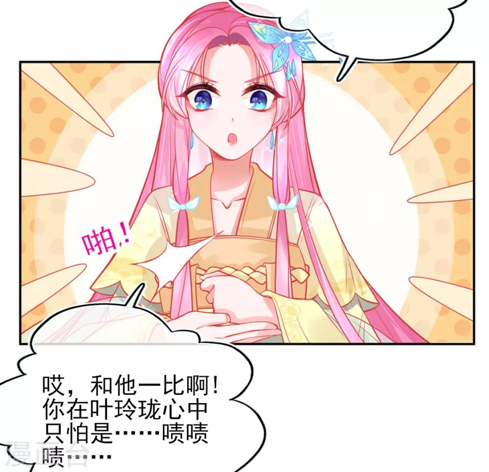 第8话 叶青山找茬37
