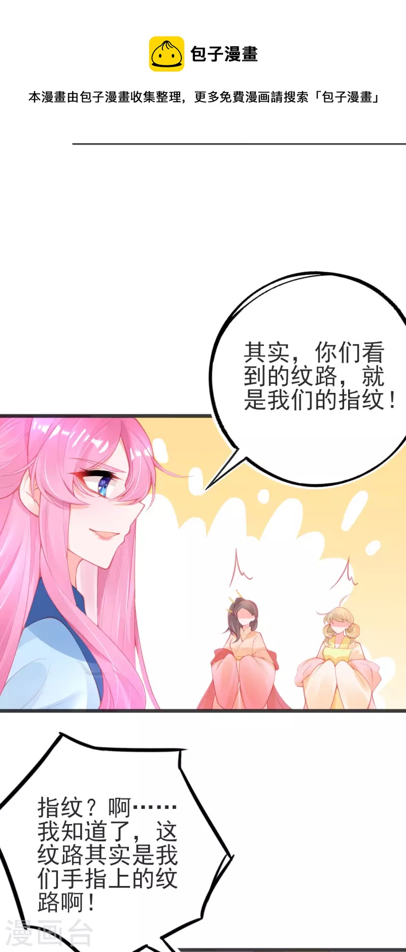 第147话 自证清白34