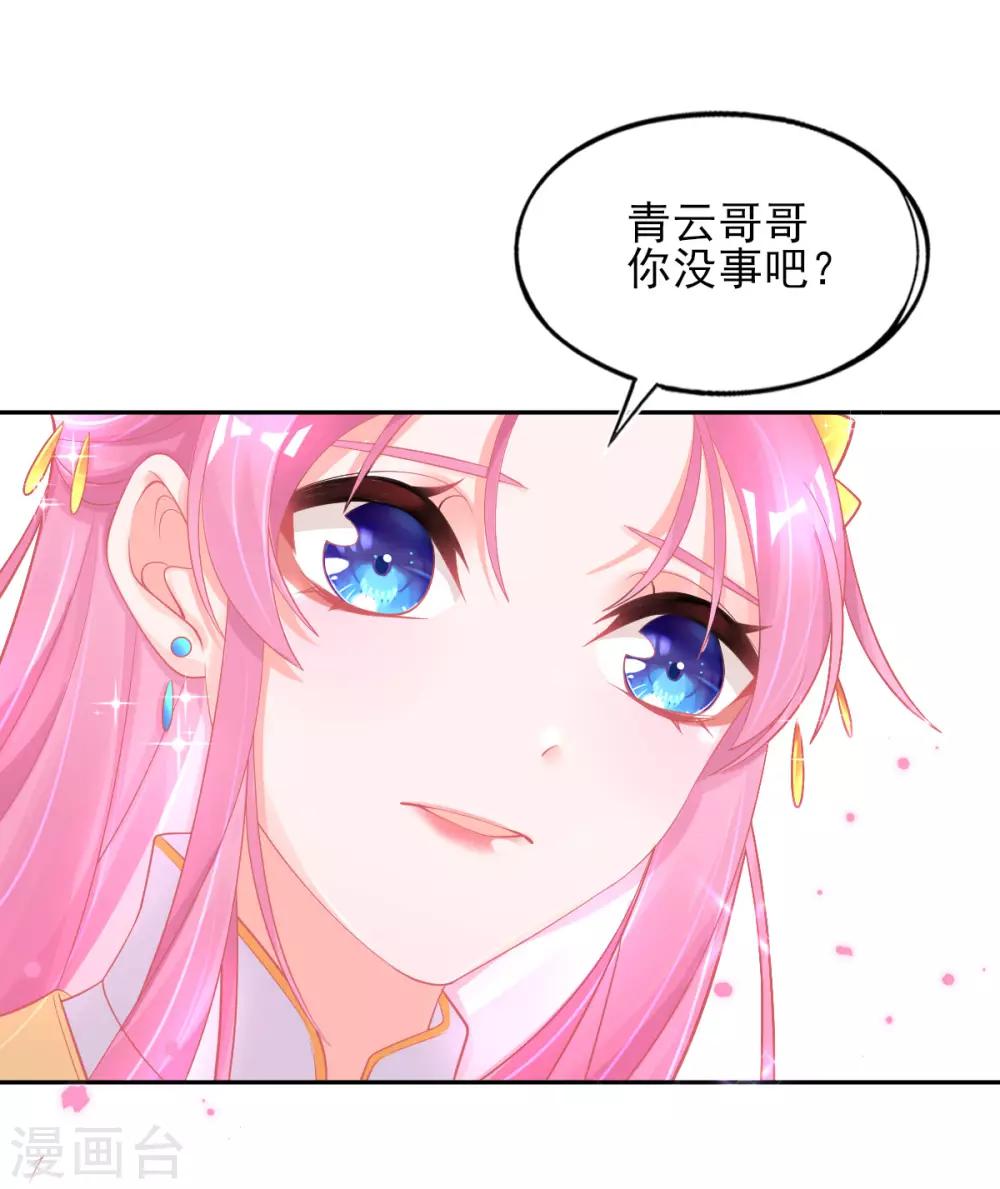 第27话 青云哥哥出现39