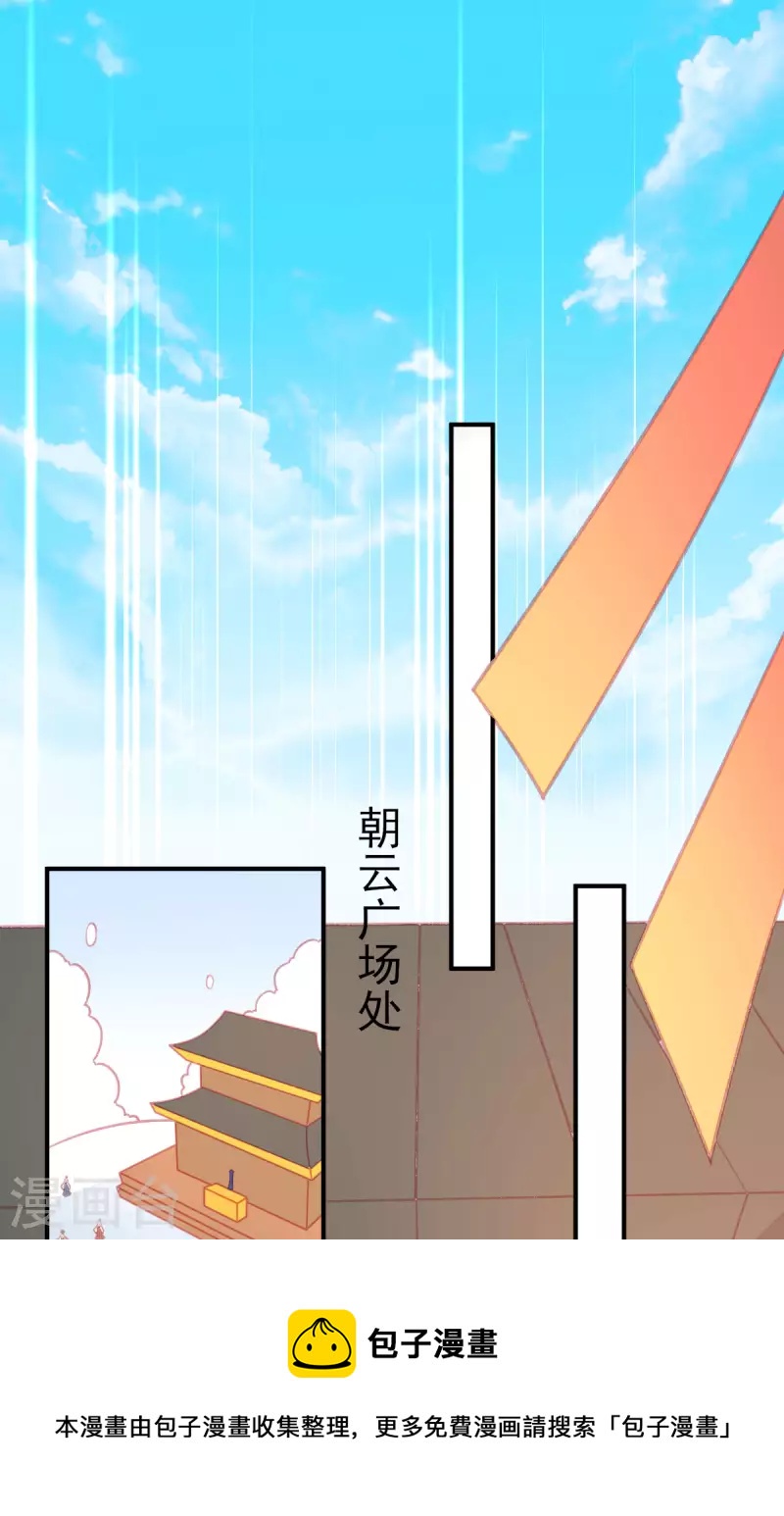 第151话 兽潮来袭12