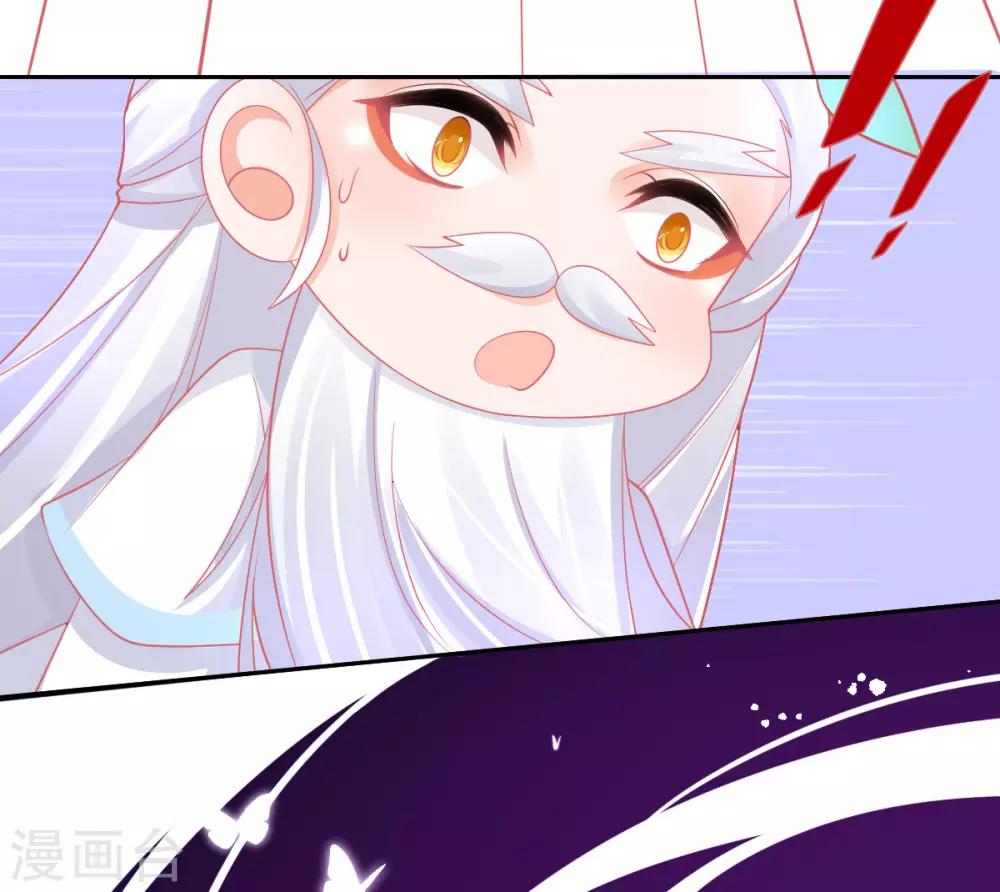 第36话 亿万年的魔晶精华9