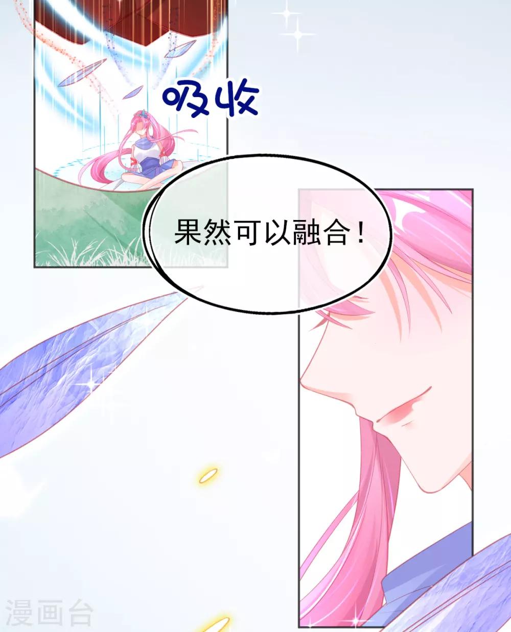 第62话 美少女变身！15