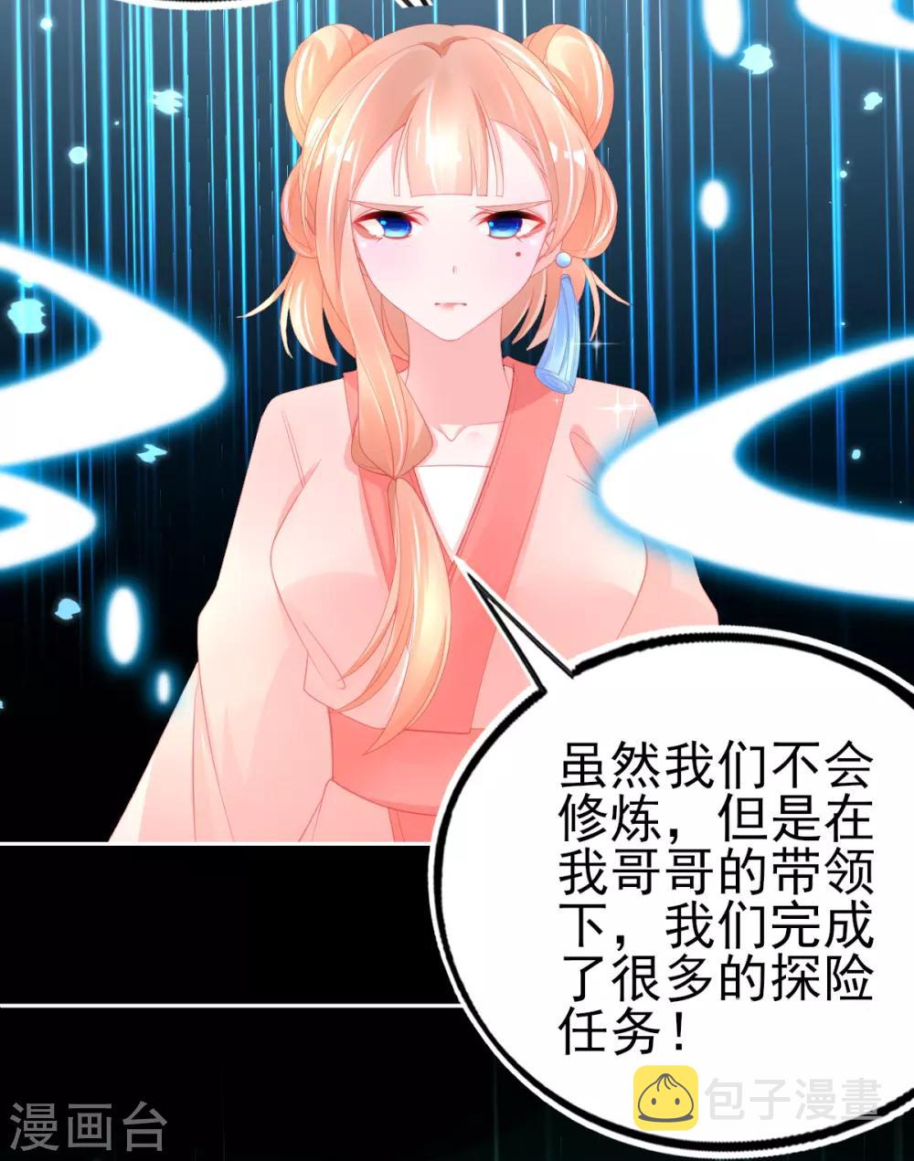 第75话 替人解毒3