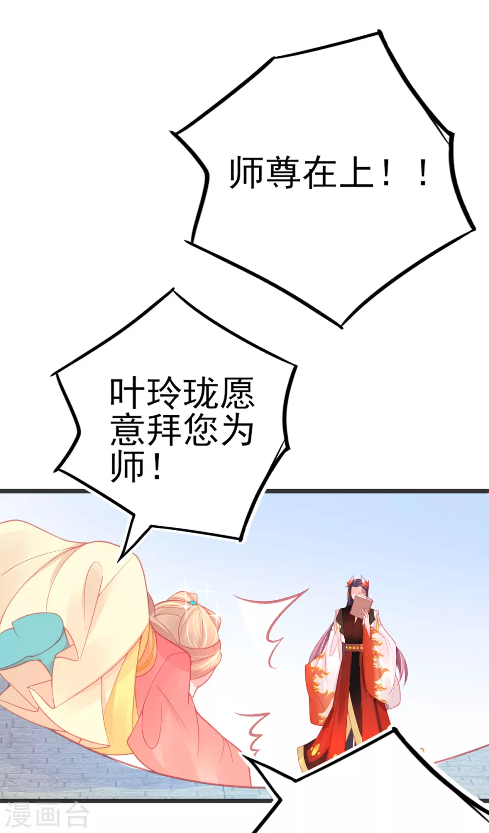 第102话 这宝物…满大街都是2