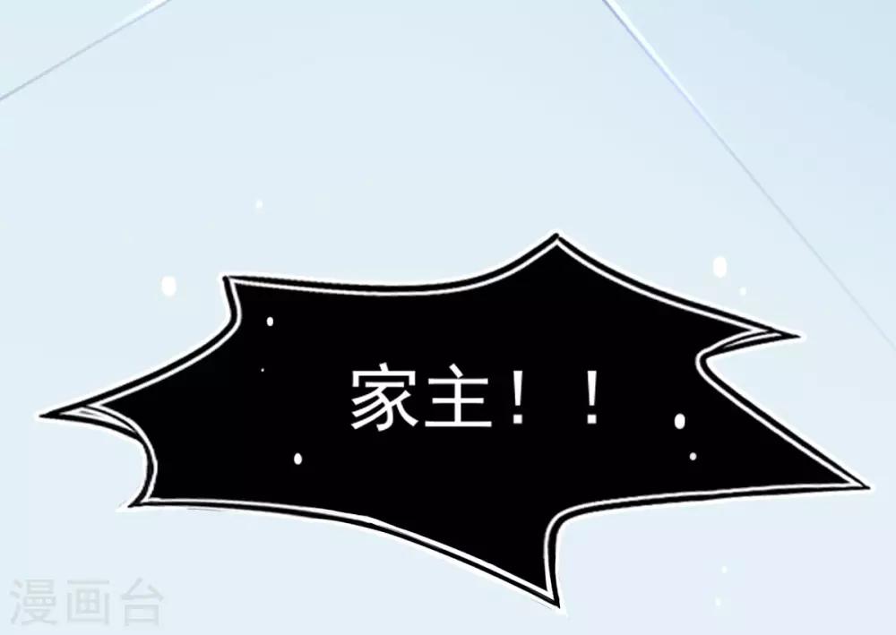 第5话 叶家主怒动家法39