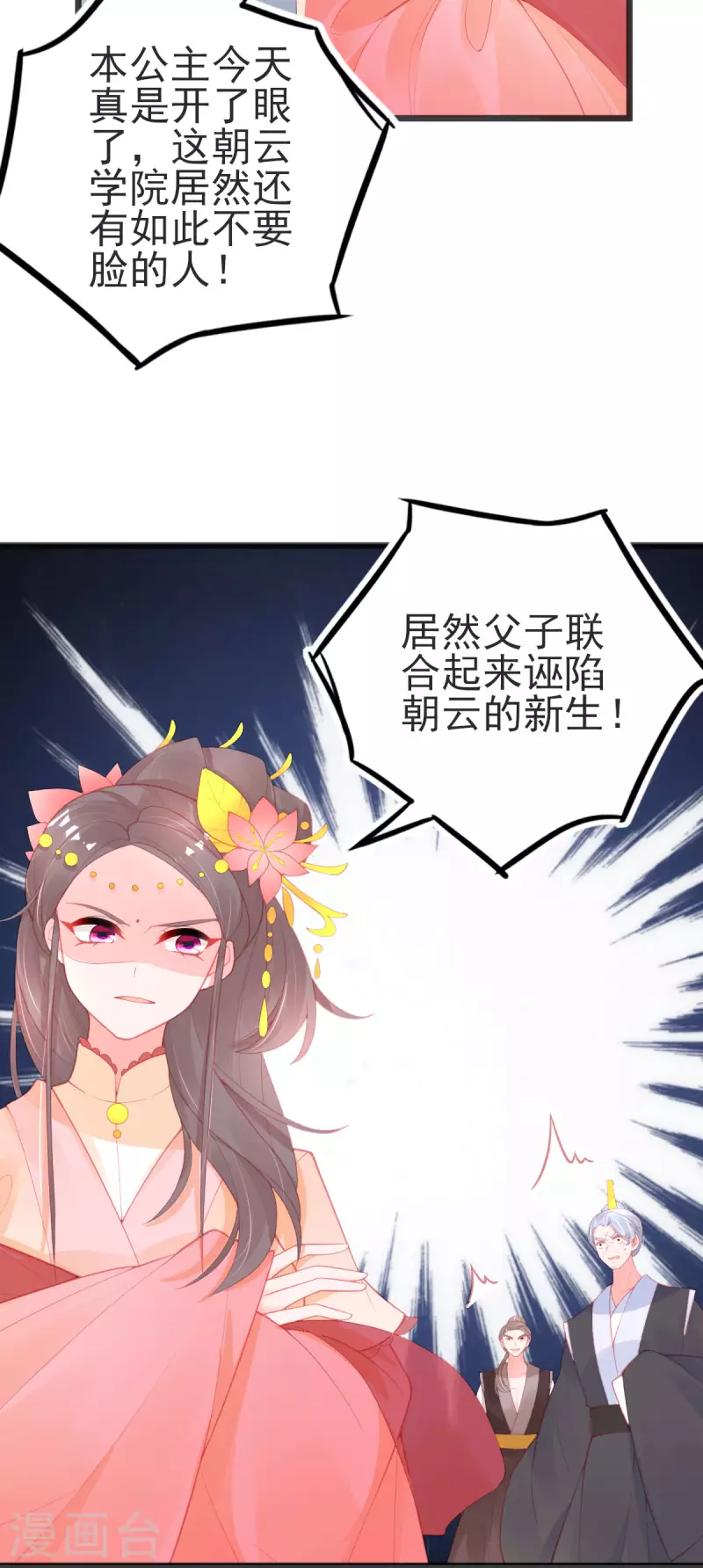 第148话 破局8