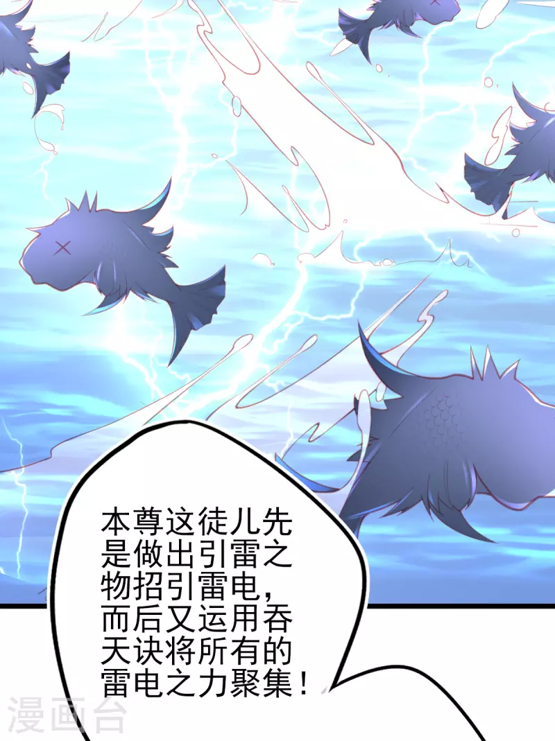 第129话 雷电之力9