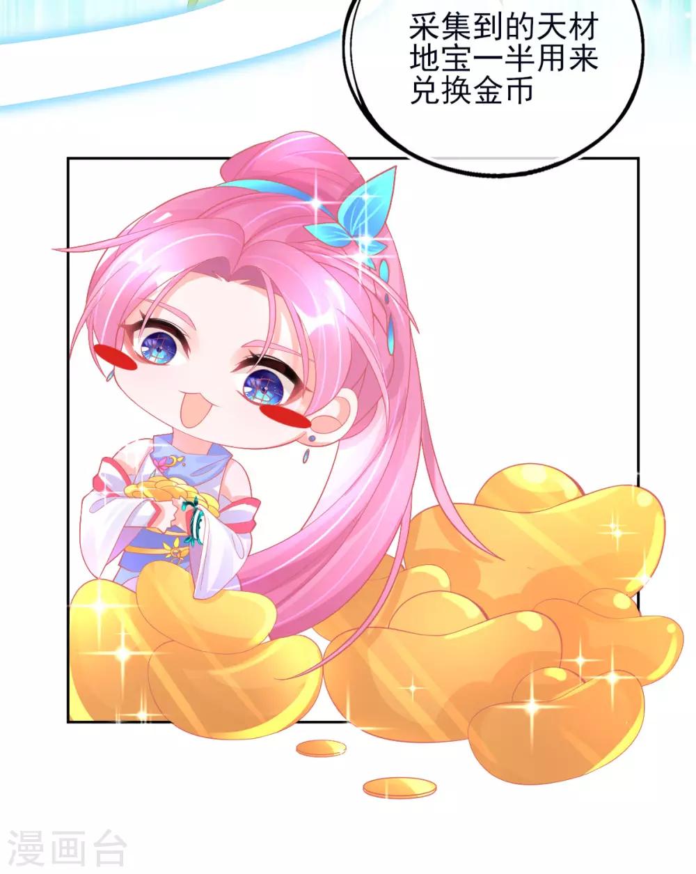 第28话 出发！去佣兵工会接任务！29