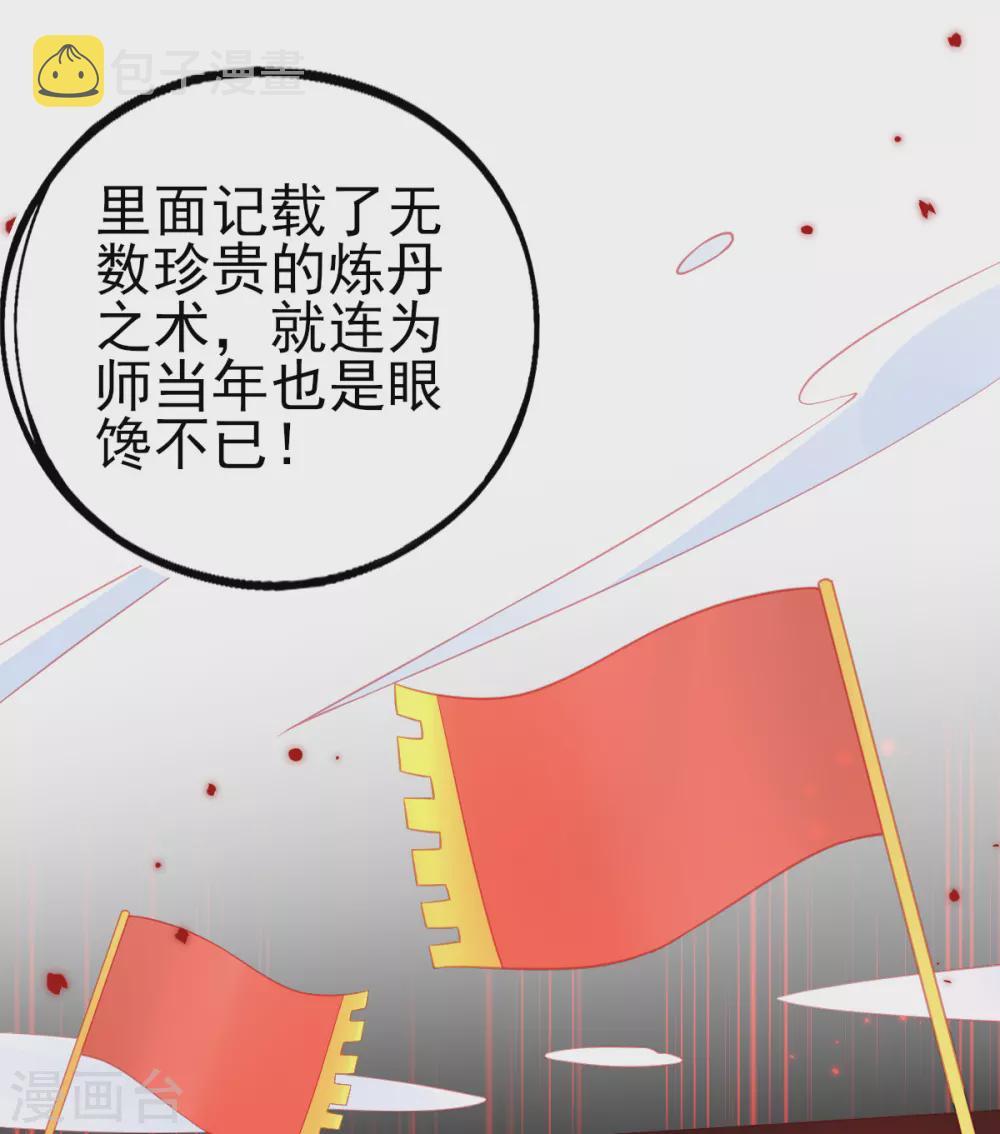 第101话 收徒16