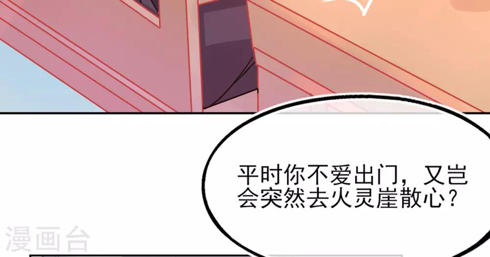 第7话 叶玲珑受罚36