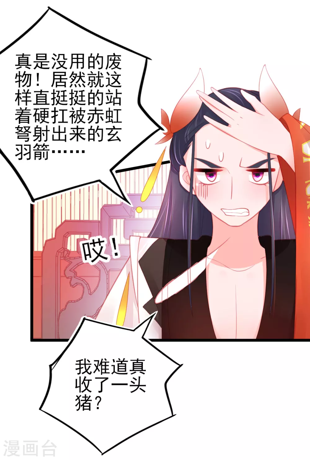 第115话 叶玲珑落败10